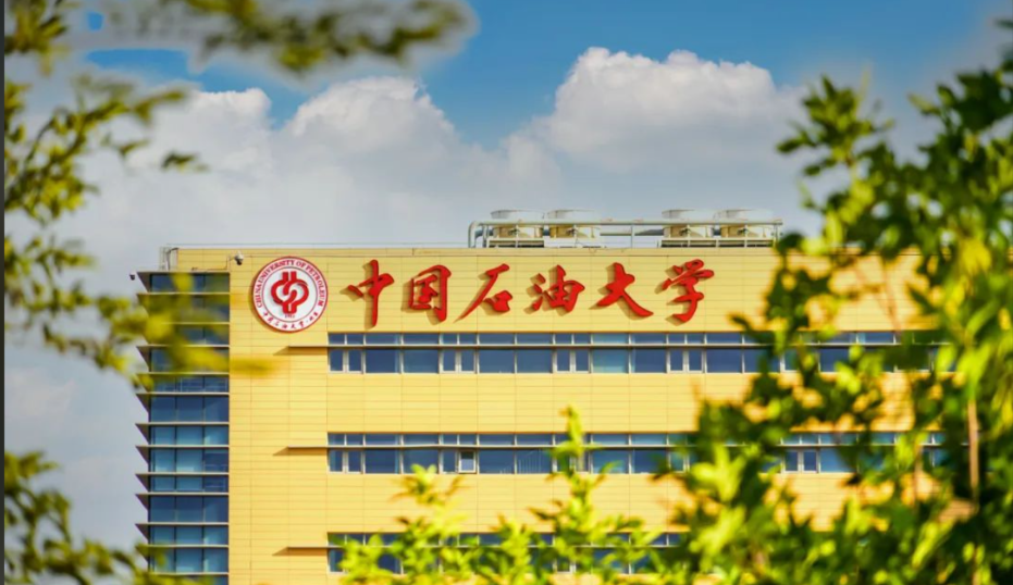 中国石油大学(北京)关于2025年入学工商管理硕士(MBA)综合评审的通知