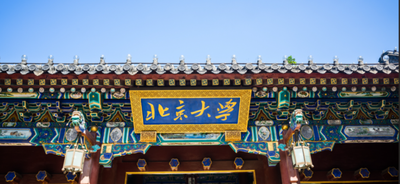 北京大学软件与微电子学院2026年工程管理硕士（MEM）项目招生说明