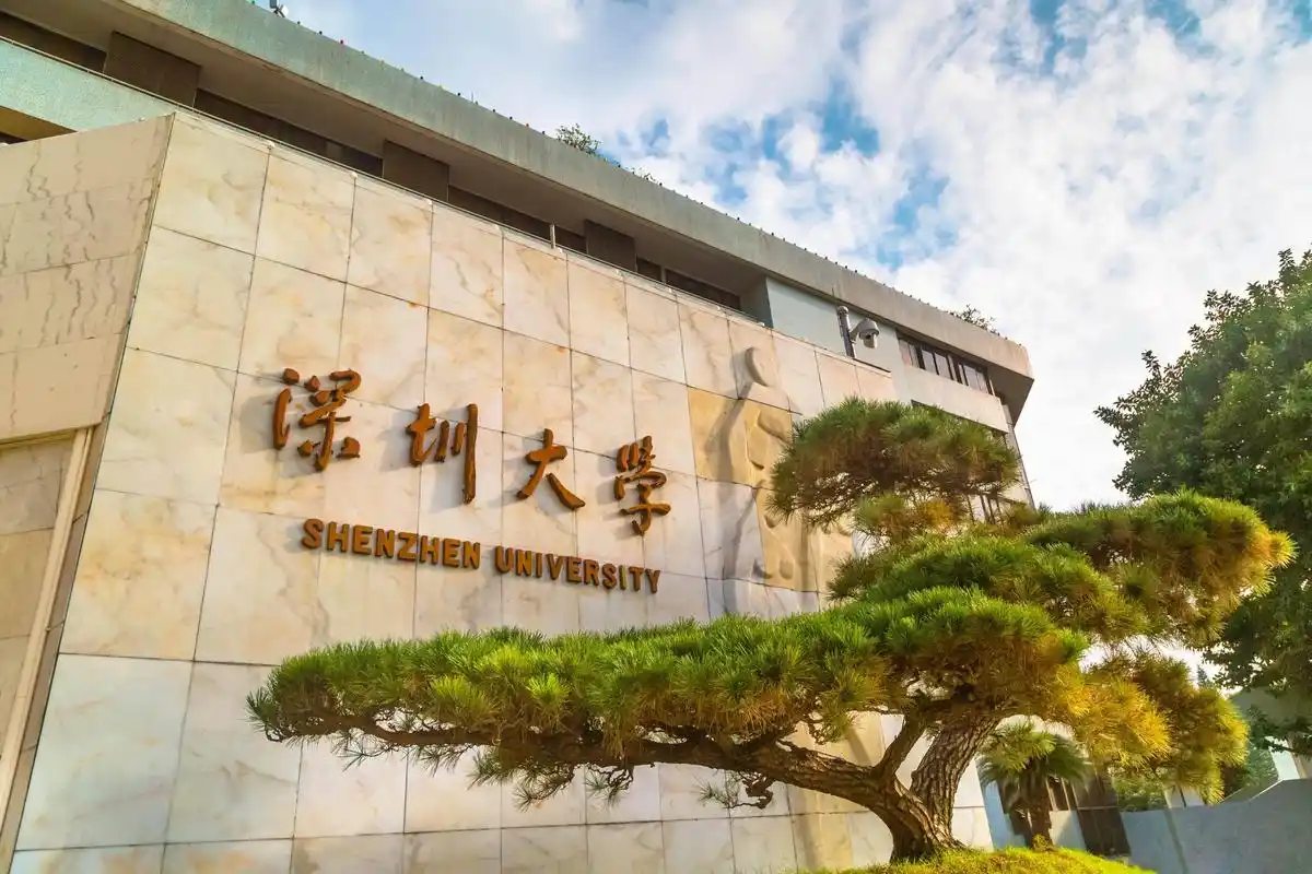 深圳大学法学院2026年接收推荐免试研究生预报名通知