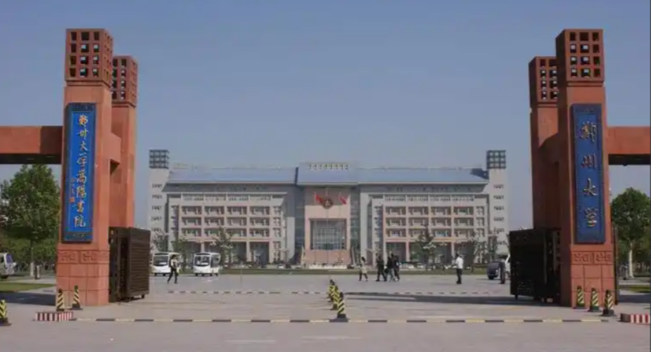 郑州大学2025级研究生新生入学教育工作实施方案