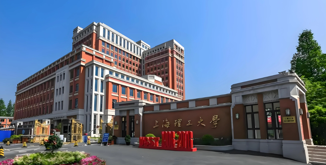 2026年上海理工大学工业工程与管理（全日制/非全日制）项目简介