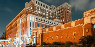 2026年上海理工大学物流工程与管理（全日制/非全日制）项目简介