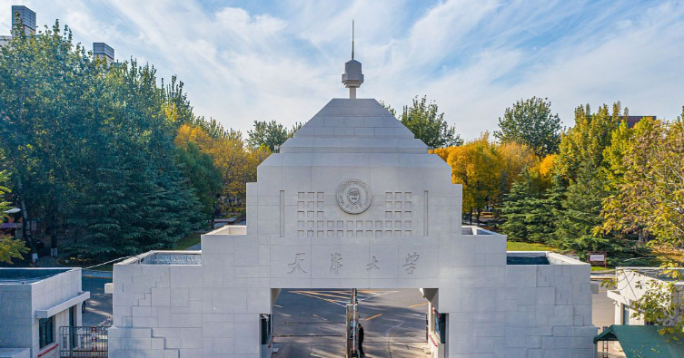 天津大学建筑学院招收2026级推荐免试研究生（含直博生）工作的说明