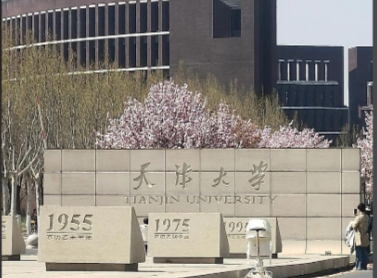 天津财经大学2026年招收推荐免试攻读硕士学位研究生及直接攻读博士学位研究生复试办法