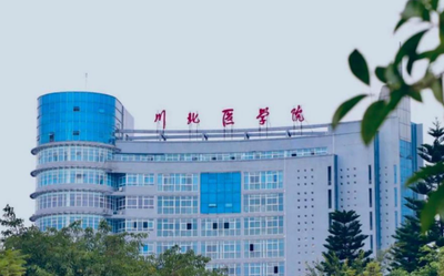 川北医学院管理学院2025年硕士研究生招生复试工作实施细则