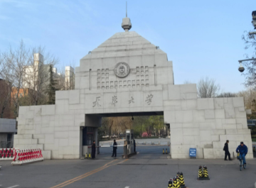 南开大学2025级研究生新生报到时间地点