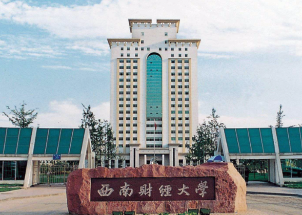 关于公布西南财经大学2026级推免生复试名单及相关工作安排的通知