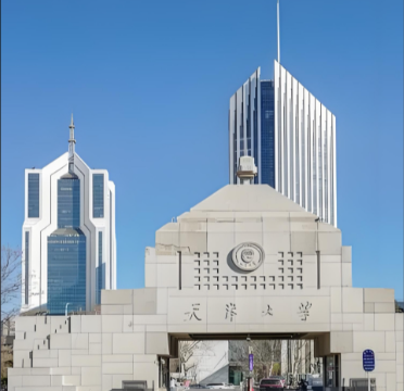 天津大学招收2026级推荐免试攻读硕士学位研究生及直接攻读博士学位研究生章程