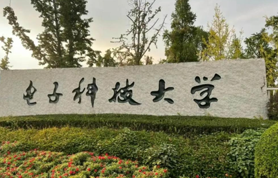 电子科技大学公共管理学院2026年优本计划（预推免）通知