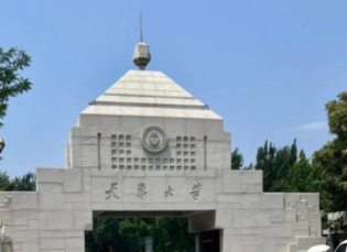 天津大学2026年“工程硕博士培养改革专项”研究生招生简章