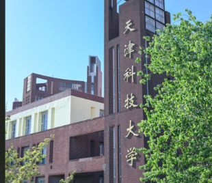 天津科技大学2025级研究生新生报到须知