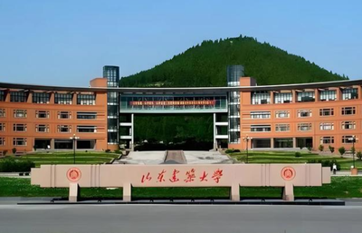 山东建筑大学2026年接收推免研究生章程