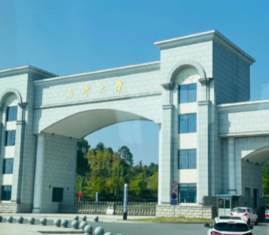 南华大学2026年接收推荐免试攻读研究生章程(含直博生)