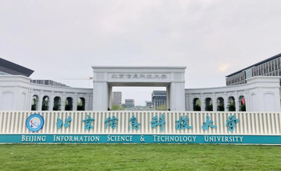 北京信息科技大学2026年招收推荐免试研究生（含直博生）章程