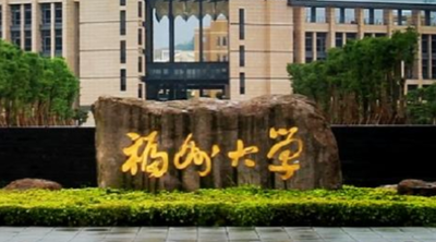 福州大学经济与管理学院2025级会计学ACCA方向班选拔章程