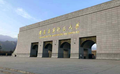 西安建筑科技大学2026年接收推荐免试研究生（含直博生）的通知