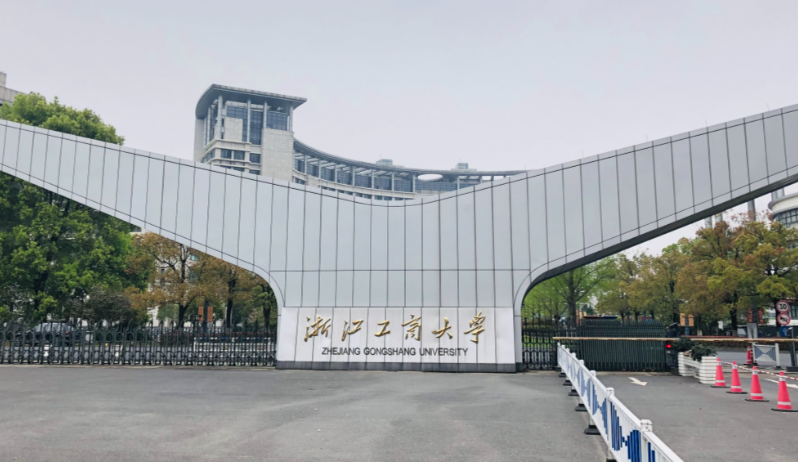 浙江工商大学2026年接收推荐免试攻读博士、硕士学位研究生章程