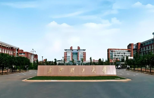 长沙理工大学招收2026年推荐免试研究生（含硕士生、直博生）招生简章