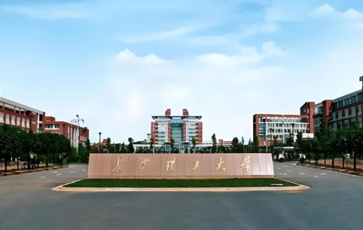 长沙理工大学招收2026年推荐免试研究生（含硕士生、直博生）招生简章