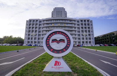 燕山大学2026年接收推荐免试攻读研究生（含直博生）报考须知