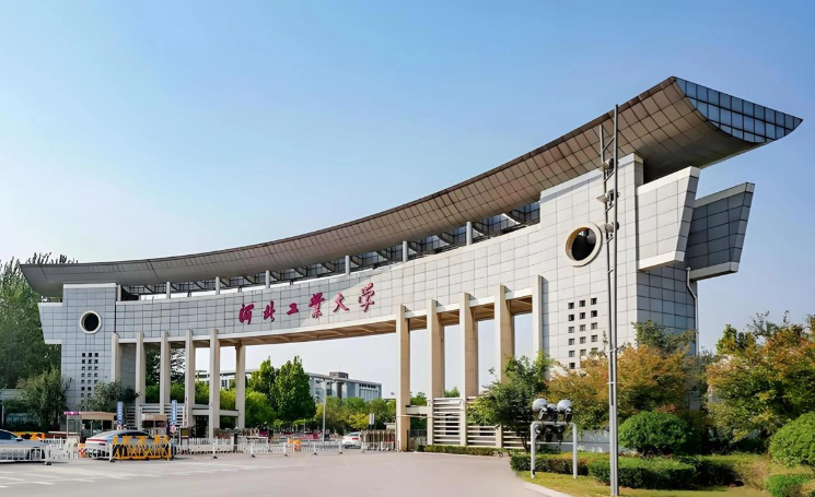 河北工业大学2026年接收优秀应届本科毕业生免试攻读研究生招生简章