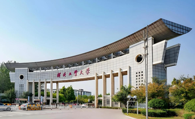河北工业大学2026年接收优秀应届本科毕业生免试攻读研究生招生简章
