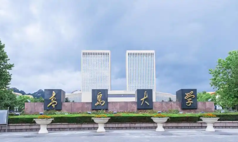 青岛大学2026年接收推荐免试研究生（含直博生）的通知