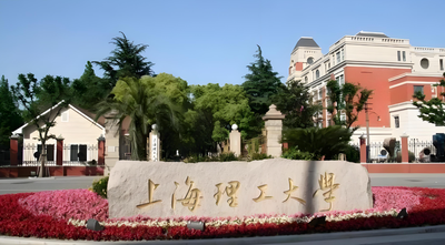 2025 年全国硕士研究生招生考试（初试） 上海理工大学考点（3101）考试注意事项及须知