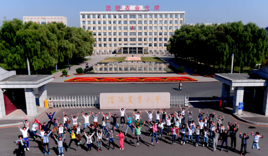 沈阳农业大学2026年招收推荐免试攻读研究生章程