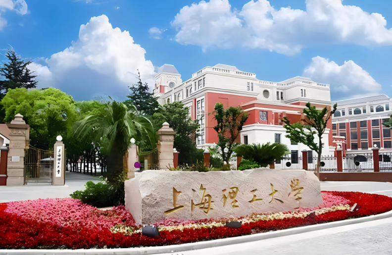 上海理工大学2025年招收推免生（含直博生）章程