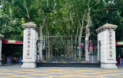 安徽农业大学2026年接收（录取）推免生章程