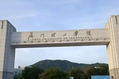 厦门理工学院经济与管理学院2025年会计专硕（非全日制）研究生招生复试第四批调剂公告