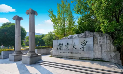 湖南大学工商管理学院2026年招收推荐免试攻读研究生复试录取工作实施细则（MPAcc）