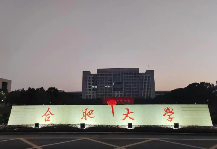 合肥大学25级会计专硕研究生人才培养方案