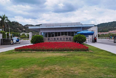 厦门国家会计学院关于2026年招收推荐免试硕士研究生预报名的通知