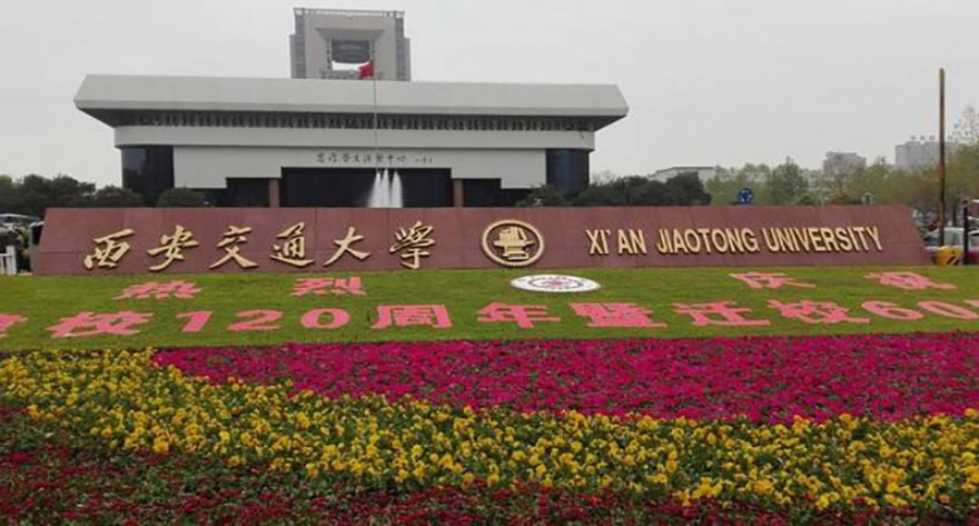 西安交通大学2026年公共管理硕士（MPA）招生咨询会即将开启！