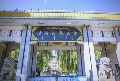 青海民族大学旅游学院2026年接收优秀应届本科毕业生免试攻读硕士研究生复试工作细则