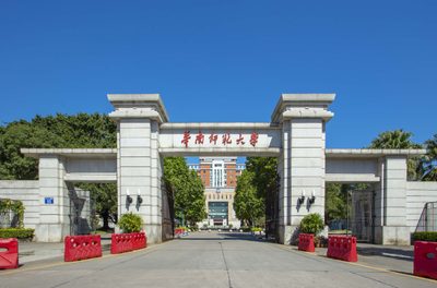 华南师范大学旅游管理学院2025年硕士研究生招生复试方案（调剂生第2批）