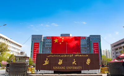 新疆大学旅游学院2025年全国硕士研究生招生考试调剂公告