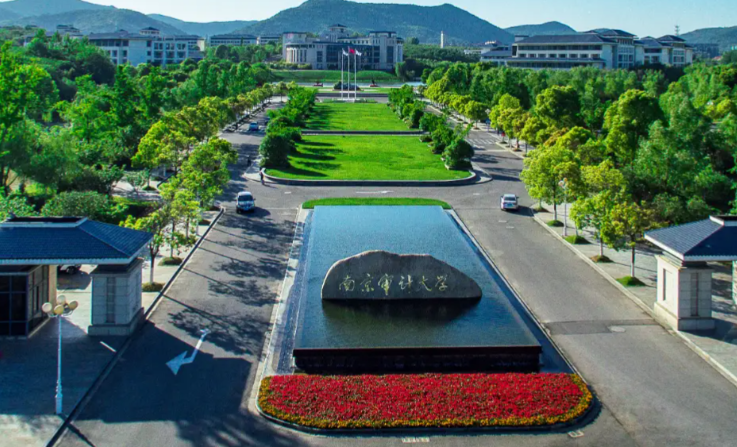 南京审计大学国家审计学院2026年接收推荐免试研究生预报名通知