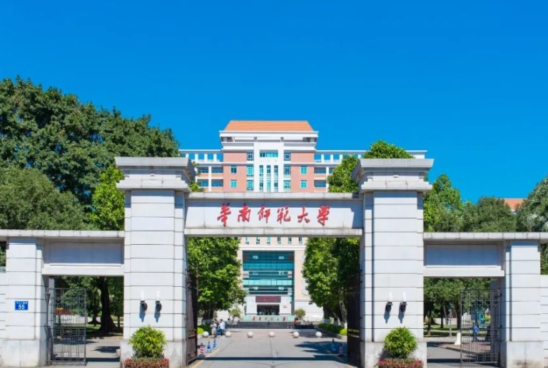 华南师范大学旅游管理学院2026年接收推荐免试攻读研究生的公告