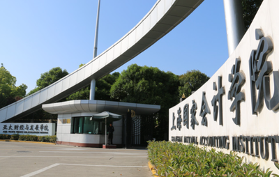 上海国家会计学院2026年接收外校优秀应届本科毕业生免试攻读硕士学位研究生章程