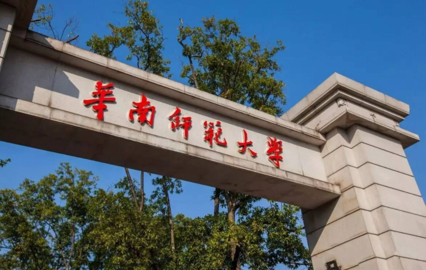 华南师范大学旅游管理学院2025年硕士研究生招生复试方案（调剂生）