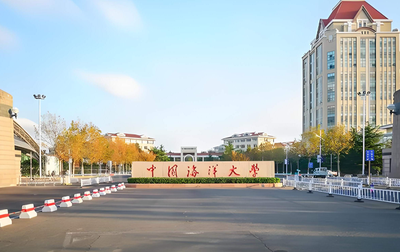 中国海洋大学2026年接收推荐免试研究生预报名通知