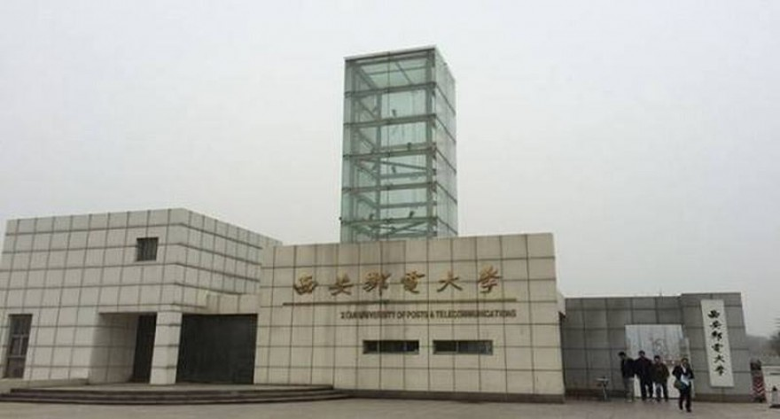 西安邮电大学2025年硕士研究生招生复试录取工作实施办法