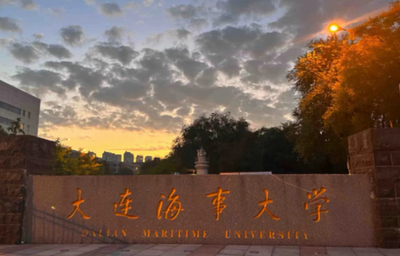 大连海事大学2026年接收优秀应届本科毕业生免试攻读硕士研究生和直接攻读博士研究生章程