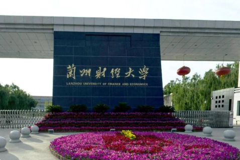 兰州财经大学2026年接收优秀应届本科毕业生免试攻读硕士研究生的公告