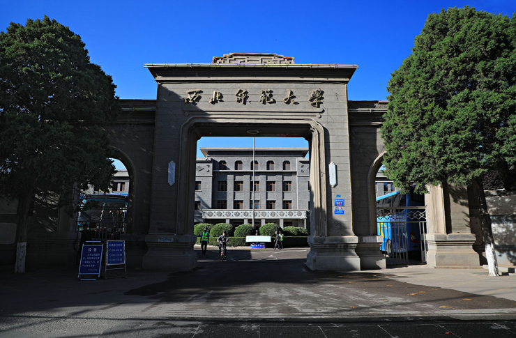 西北师范大学关于做好2026年接收优秀应届本科毕业生免试攻读研究生工作的通知