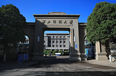西北师范大学关于做好2026年接收优秀应届本科毕业生免试攻读研究生工作的通知