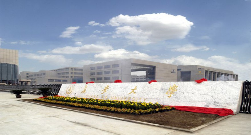 长安大学 2026 年推荐免试研究生（含直博生）预报名事宜通知